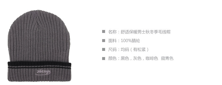 优唯美 男士加厚冬季户外保暖骑行直筒帽子 藏青色 MZ-013