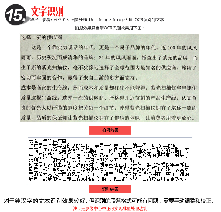
                                                                                紫光（UNIS）Unispro G550 高清拍摄仪                
