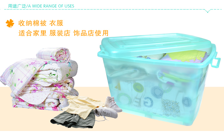 【京东超市】百草园 塑料整理箱收纳箱 衣服杂物储物箱J1000系列 97L 1个装 绿色