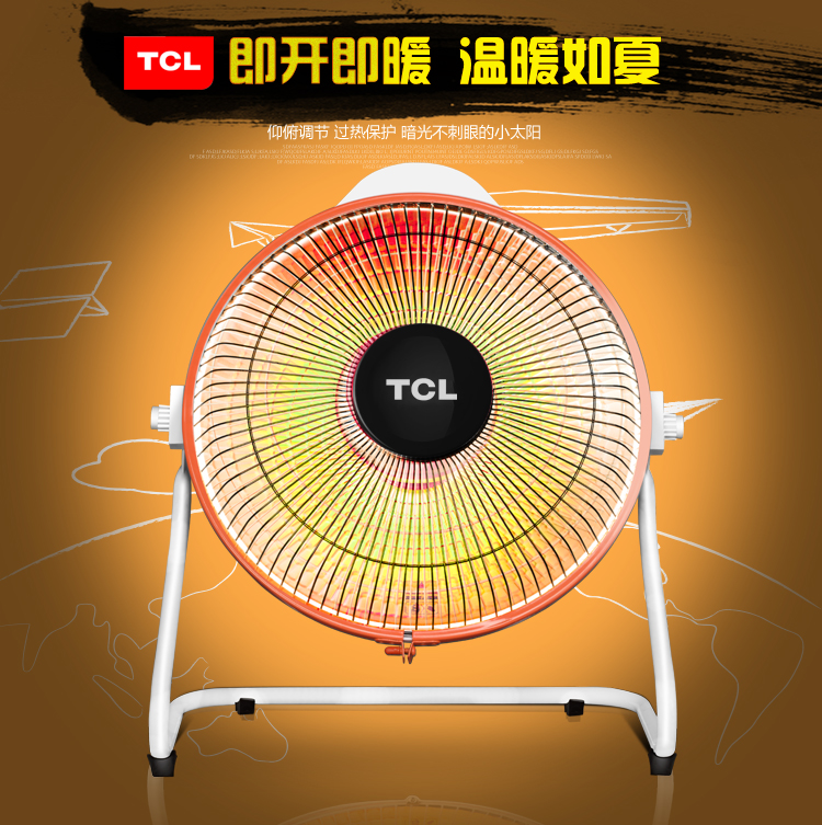 tcl tn-fg9-t7-b取暖器59元京东