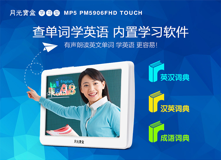 月光宝盒 MP5 5906 5英寸mp3播放器 MP4高清触摸屏mp4 超薄便携英语学习视频机MP5 8G白色