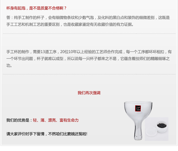 1950手工之家系列快速醒酒器+玻璃清洁珠