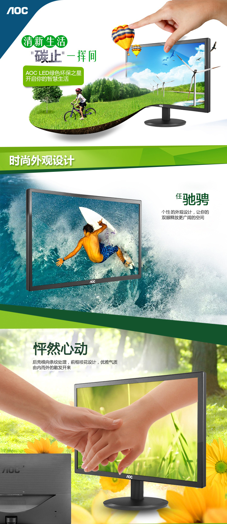 
                                        AOC I2080SW 19.5英寸IPS广视角炫彩硬屏LED背光电脑显示器（黑色）                