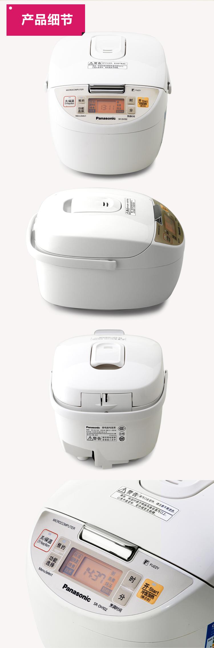 松下（Panasonic）SR-DH102 智能电饭煲电饭锅 3L
