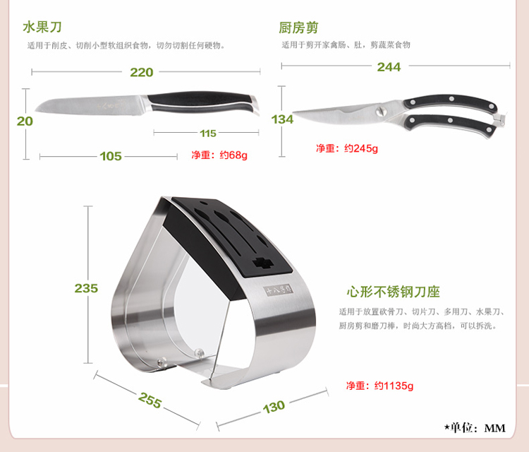 
                                        
                                        十八子作心依顺七件套刀S1004                
