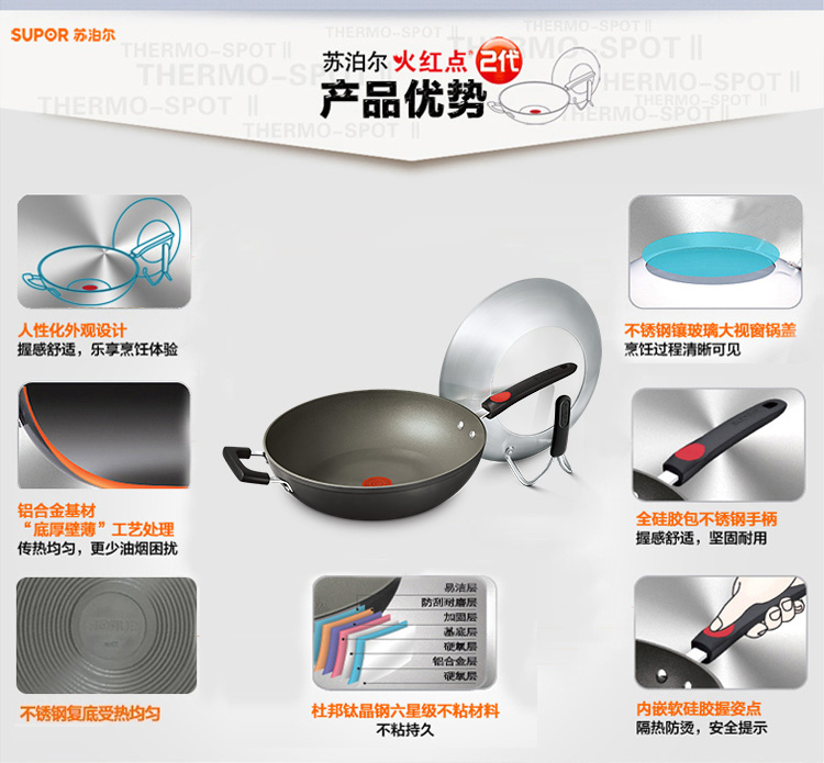 
                                        
                                        苏泊尔 火红点2代 无油烟不粘锅炒锅 燃气灶专用 32CM PC32R4                