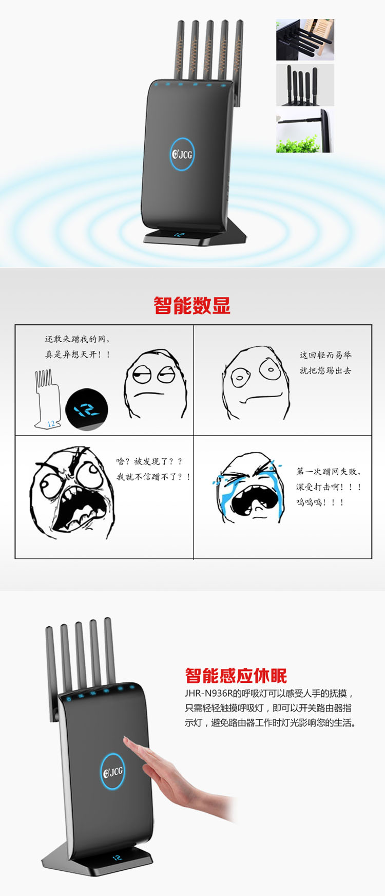 捷稀（JCG） JHR-N936R 750M 智能家网双频无线路由器 (黑色）
