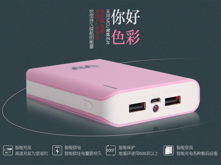 V+V（为家）炫彩V86  移动电源 智能MCU芯片 10400毫安 白色