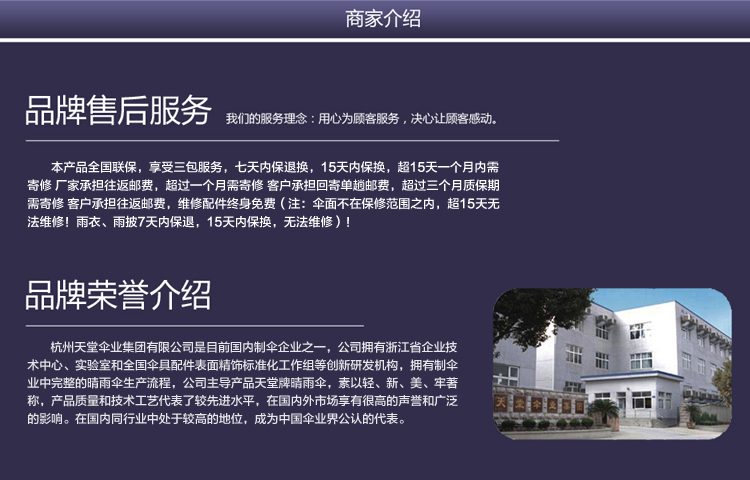 
                                        
                                        天堂伞 世纪佳缘黑胶三折太阳伞晴雨伞33186E黑色                