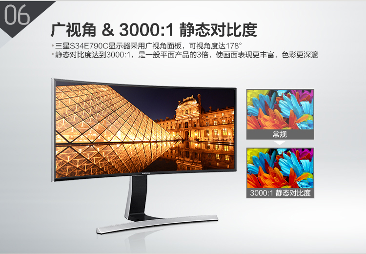 
                                        三星（SAMSUNG）S34E790C 34英寸21：9高分辨率宽屏爱眼低蓝光曲面显示器                