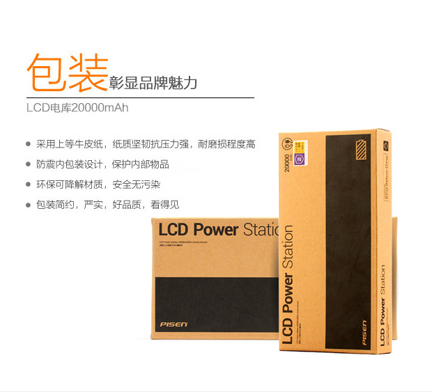 
                                                                                品胜20000毫安时充电宝大容量移动电源 双输入液晶数显 适用iPhone12/13PRO/OPPO华为P40VIVO小米安卓通用 白                