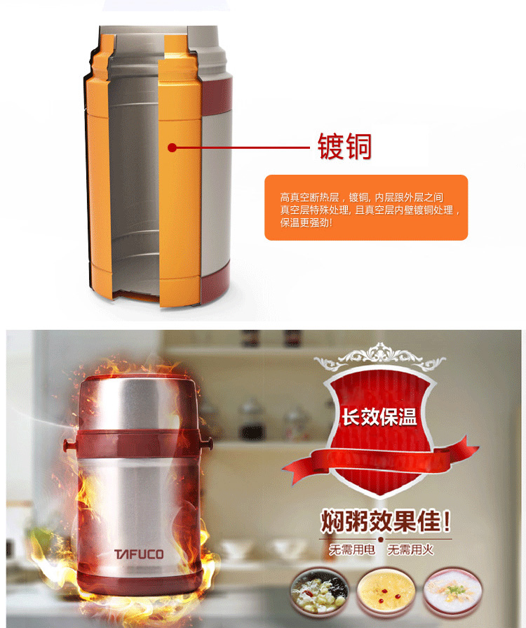 泰福高（TAFUCO） 保温粥桶 不锈钢真空便携焖烧壶T-2041 750ML 香槟色