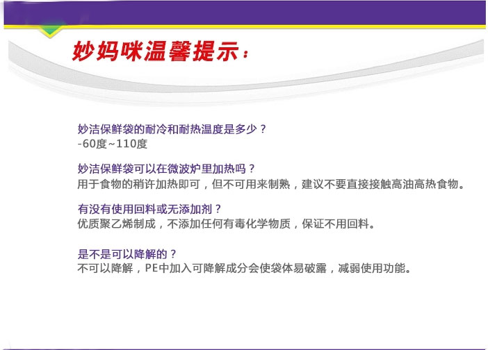 
                                        
                                                            妙洁耐高温保鲜袋 耐热厚实食品袋厨房一次性用品 大号60只                