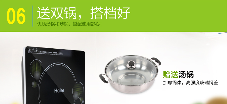 海尔（Haier）电磁炉一体式整版智能触控大面板C21-H2302（赠汤锅+炒锅）