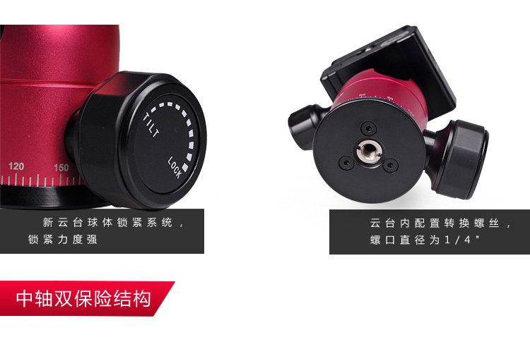 富图宝(Fotopro) C-4C(R) 彩色碳纤维三脚架 红色
