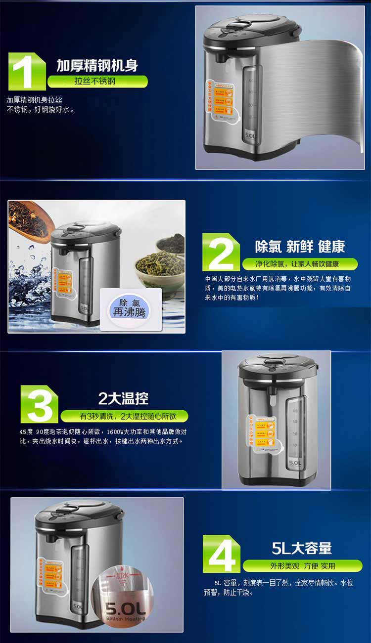 美的（Midea）电热水瓶5L 304不锈钢电水壶 2温控电热水壶 双层拉丝烧水壶 PF301-50G