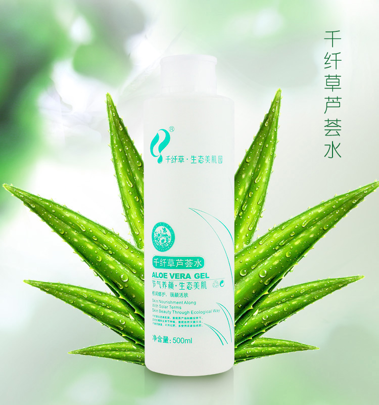 千纤草 芦荟水500ml*2 两支装(深层滋润 温和补水保湿 水膜 爽肤水)