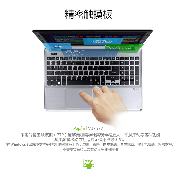 宏碁(acer) V3-572G 15.6英寸笔记本电脑（i5-5200U 4G 500G GeForce 840M 2G独显 win8.1）银色