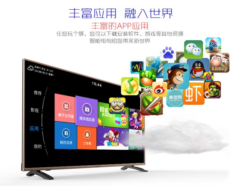 创维(Skyworth)LED 43S9 43英寸 智能酷开系统网络平板液晶电视(咖啡金)