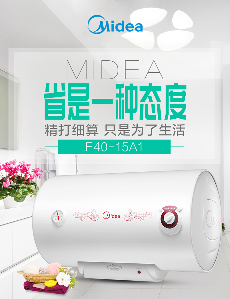 美的（Midea）40升经济适用 8年质保 电热水器 F40...-京东