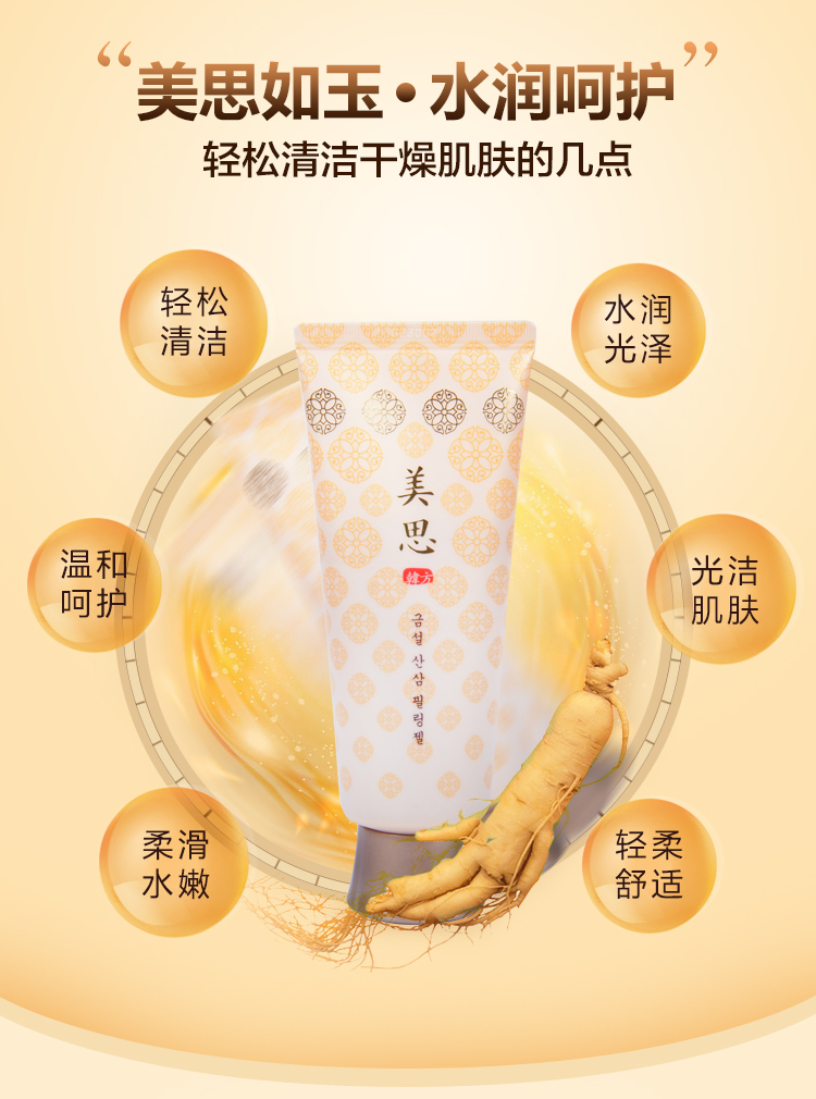 谜尚(missha)美思韩方金雪去角质啫喱 100g