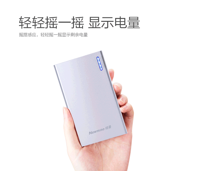 纽曼（Newmine）C800聚合物移动电源 8400mAh充电宝 全金属超薄 手机平板通用 金色