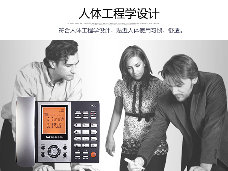 TCL 电话机 HCD868(88)TSD数字SD卡录音 大屏幕智能背光 办公商务客服呼叫中心家用 大屏幕座机(铁灰)