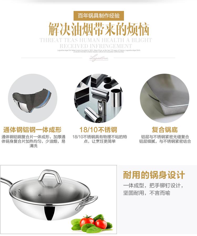 意大利拉歌蒂尼 卡瑞亚系列 30厘米中式炒锅