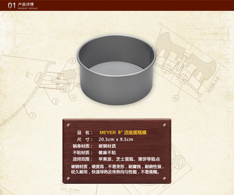 美亚（MEYER）Prestige 烘培工具8英寸蛋糕烤盘57130