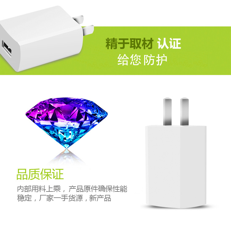 aigo 爱国者电子电源适配器A6 白色 适用于苹果、三星、华为等手机数码产品通用