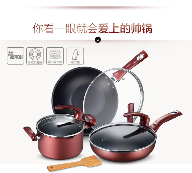 
                                        
                                                            爱仕达 炒锅不粘锅套装含煎锅汤锅 金滟不粘锅具套装组合三件套EC03CTJ                