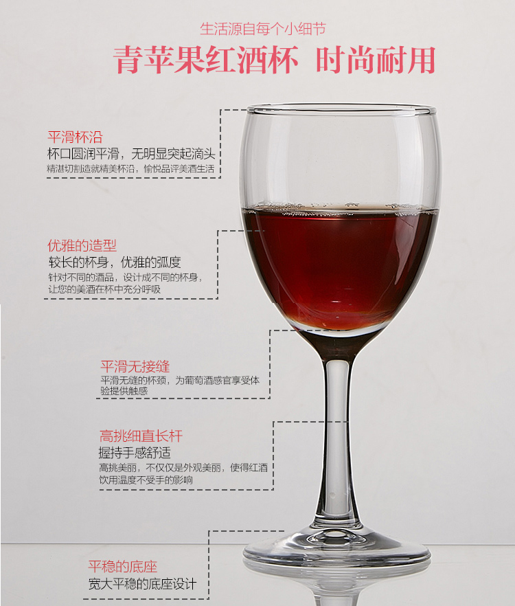 
                                        
                                                            青苹果红酒杯高脚杯葡萄酒杯套装250ml6只装 EJ5003                