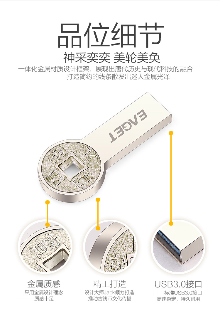 
                                        忆捷（EAGET）64GB USB3.0 U盘 K80古钱币款全金属高速防水车载优盘珍珠镍色                