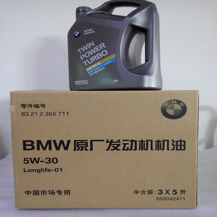 生活电器 汽车生活 机油润滑油 宝马bmw 宝马4s店直供 原厂专享ll01