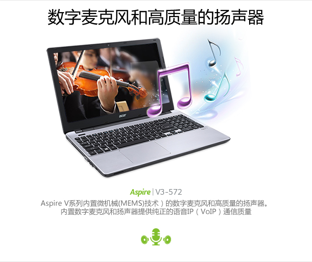 宏碁(acer) V3-572G 15.6英寸笔记本电脑（i5-5200U 4G 500G GeForce 840M 2G独显 win8.1）银色