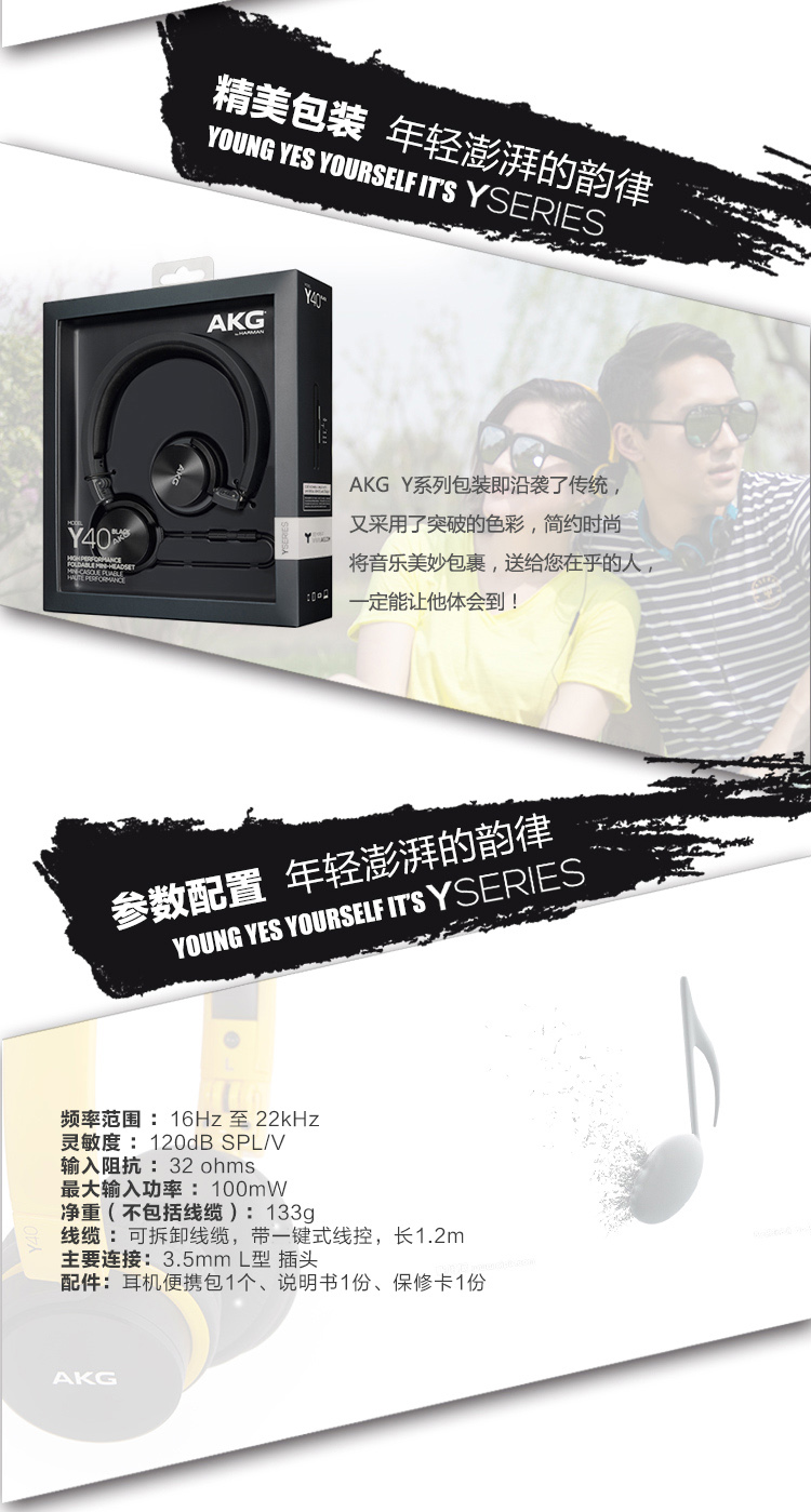 
                                        爱科技（AKG）Y40 头戴式耳机 折叠便携式耳机 立体声手机通话耳机 HiFi音乐耳机 重低音 黑色                