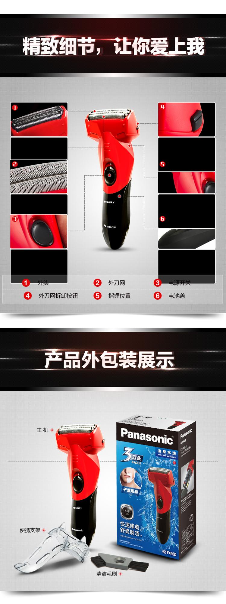 松下（Panasonic）ES-ASL1 电动剃须刀