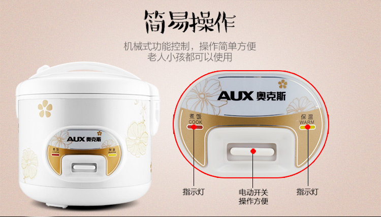 
                                        奥克斯（AUX）电饭煲3L电饭锅WDF30-10B                