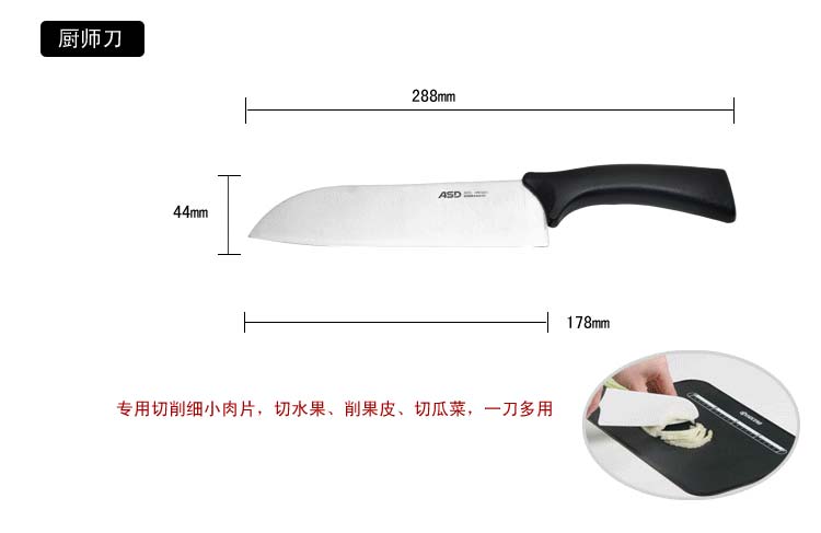 爱仕达刀具套装ASD 皓锐八件套刀904608 果皮刀冻肉刀切片刀剪子砍骨刀厨师刀磨刀棒