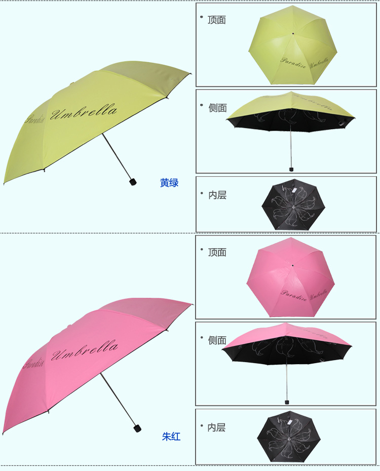 
                                        
                                                            天堂伞 三折彩胶丝印晴雨伞防紫外线太阳伞遮阳伞铅笔伞54cm*7骨 31020E肤色                