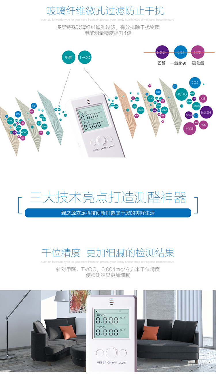 
                                        
                                                                                绿之源 空气e管家甲醛检测仪2.0增强版 家用新车测甲醛测试仪器TVOC空气检测仪便捷式除甲醛检测盒                