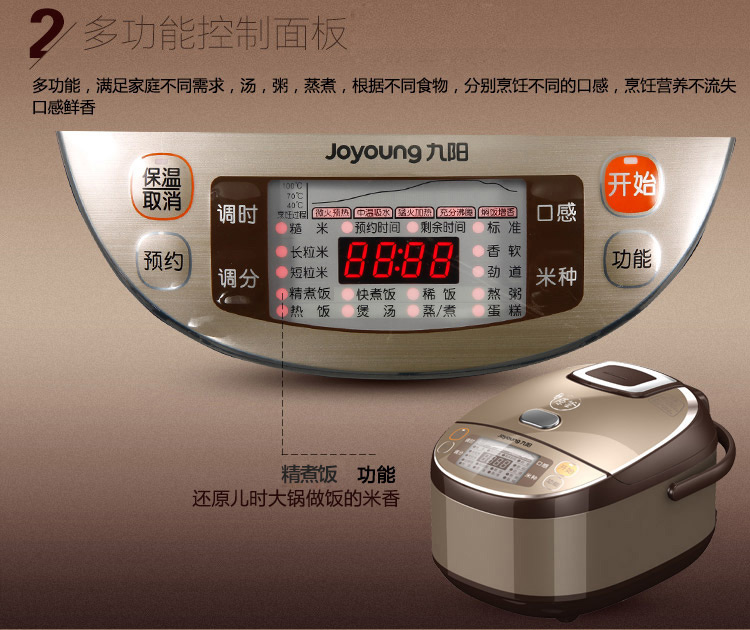 
                                        九阳（Joyoung）电饭煲4L电饭锅球形内胆预约JYF-40FS82                