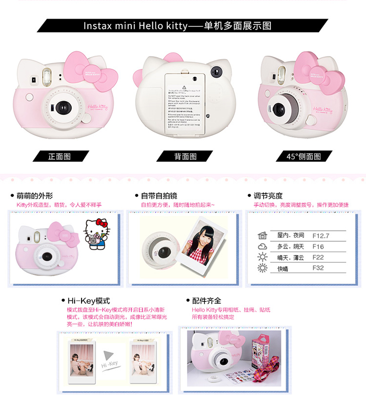 
                                                                                富士instax 立拍立得 一次成像相机 HelloKitty特别定制版相机 粉色                