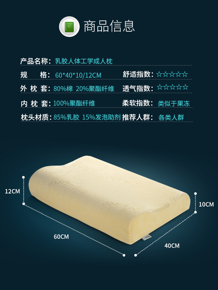 睡眠博士(aisleep)枕芯 人体工学成人乳胶枕 泰国护颈乳胶枕头 枕芯_
