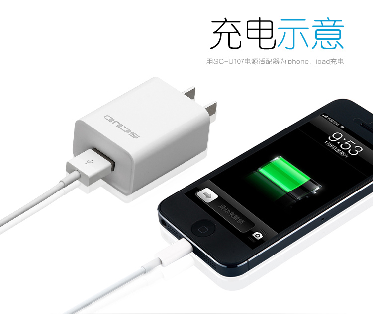 
                                        飞毛腿（SCUD） SC-U107 USB电源适配器/快速充电器/输出5V/2A 白色                