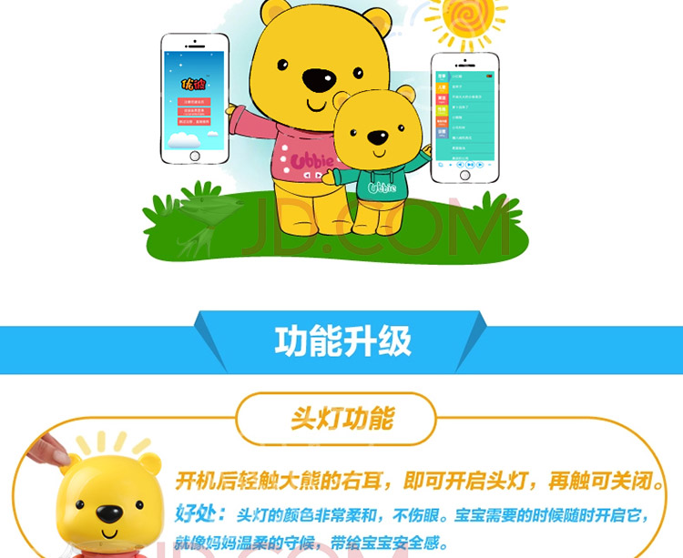 
                                        【京东超市】优彼亲子熊学前家教机三代 优比宝贝家ubbie小熊早教机故事机 语音互动优彼熊玩具 手机APP遥控                