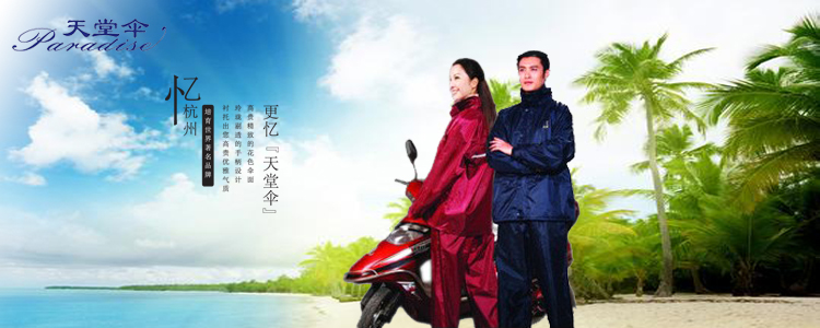 
                                        
                                                                                天堂伞 雨衣雨裤分体套装电动车电瓶车摩托车带夜光条男女款防水防风雨披 2A特藏青XL码                