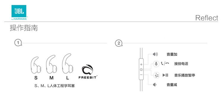 JBL Reflect 专业运动耳机 入耳式 手机通话线控 防水防汗 黑色安卓版