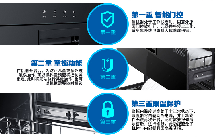 
                                                            海尔（Haier）二星级 消毒柜 家用 碗柜 嵌入式 光波巴氏消毒 厨房碗筷餐具消毒 ZQD90F-12LCS                