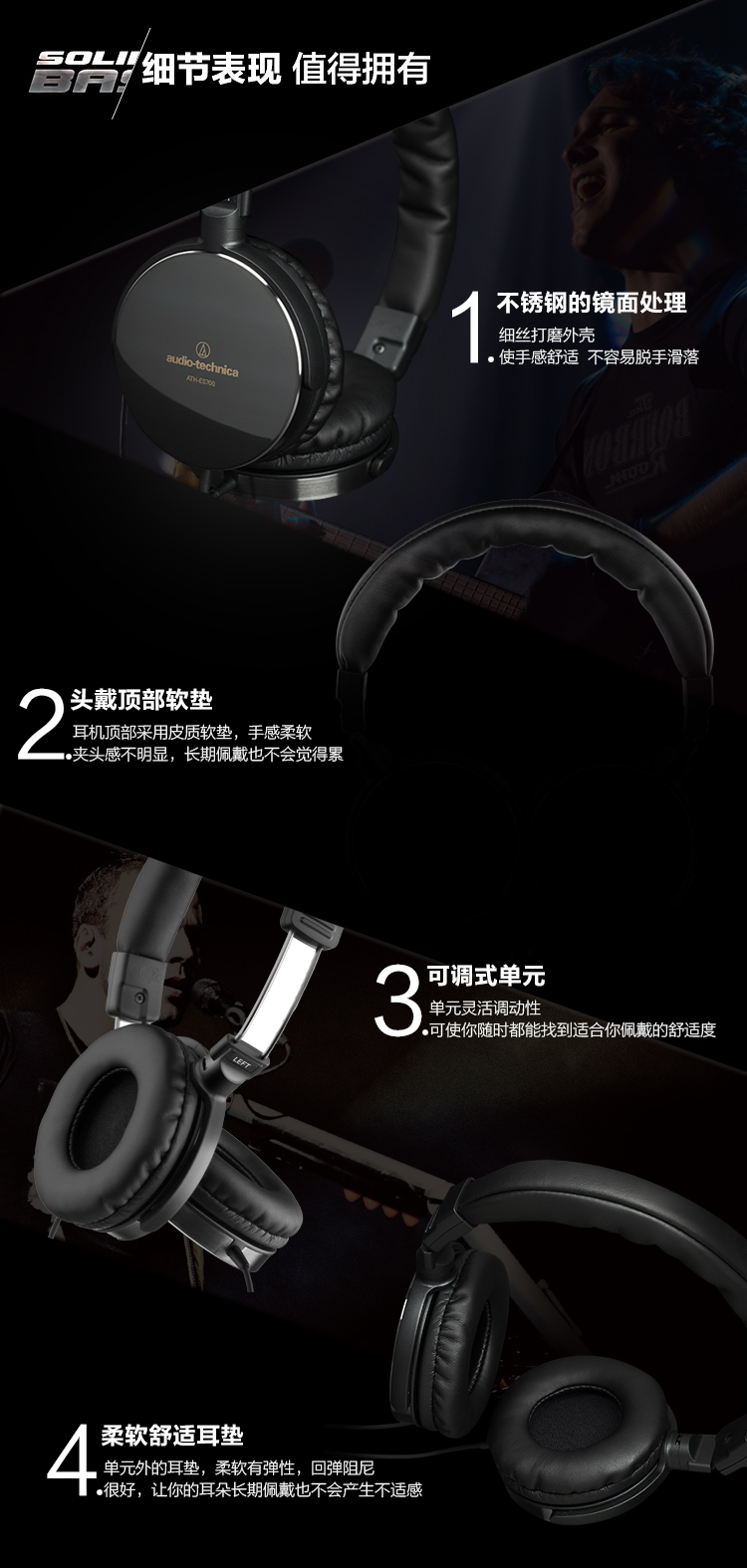 铁三角（audio-technica）ATH-ES700 镜面便携式头戴耳机 黑色